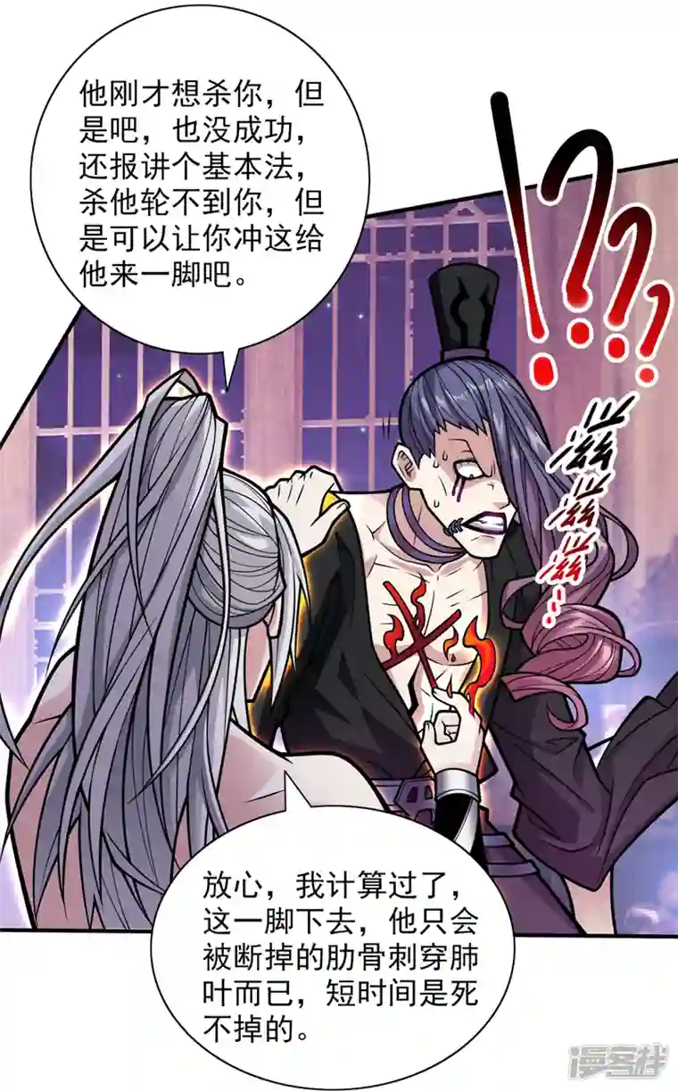被美女师傅调教成圣的99种方法第108话 让我好好教教你~