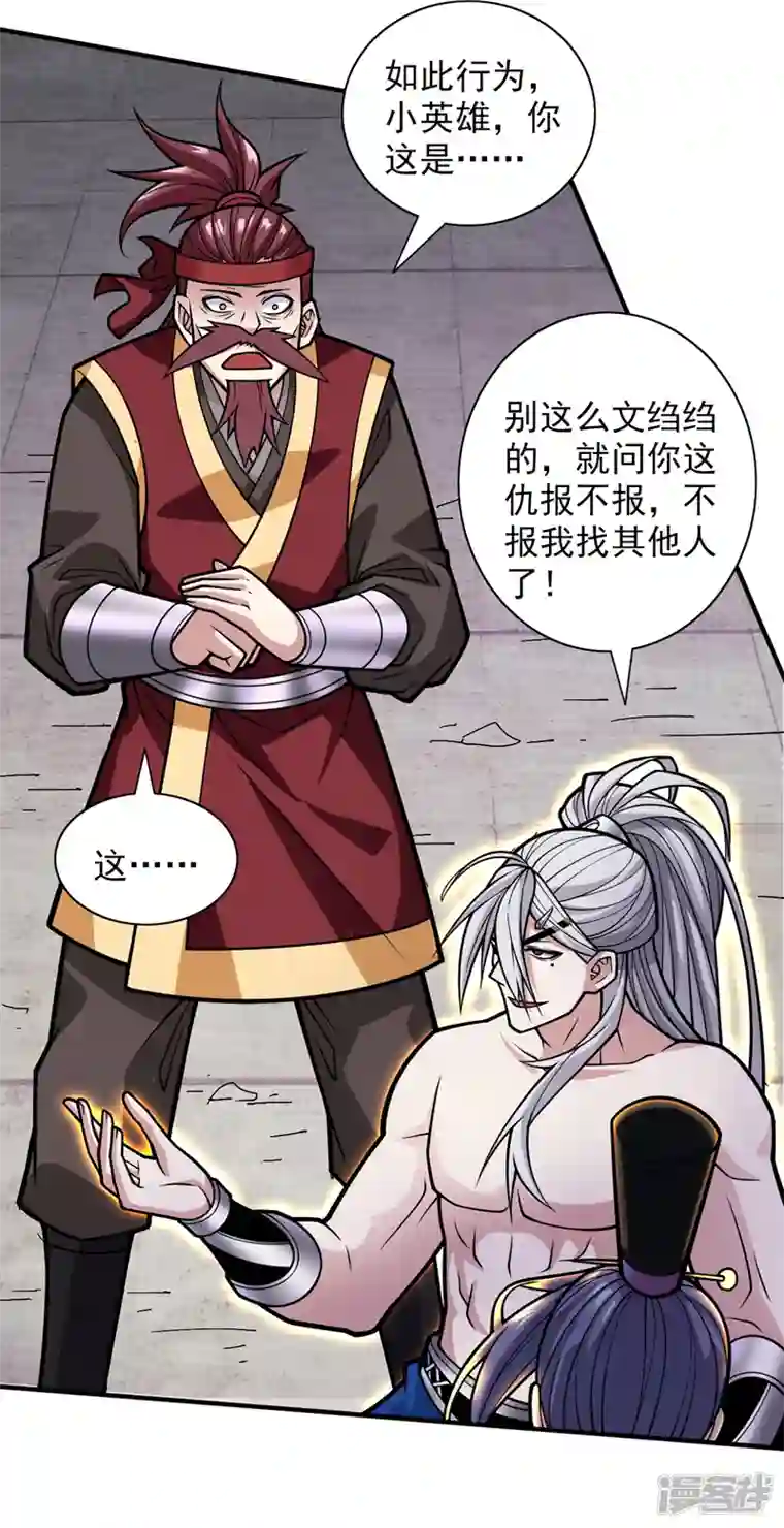 被美女师傅调教成圣的99种方法第108话 让我好好教教你~
