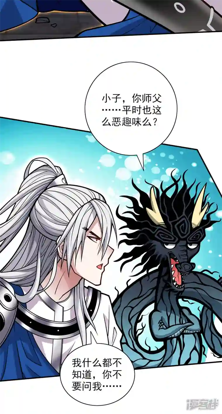 被美女师傅调教成圣的99种方法第108话 让我好好教教你~