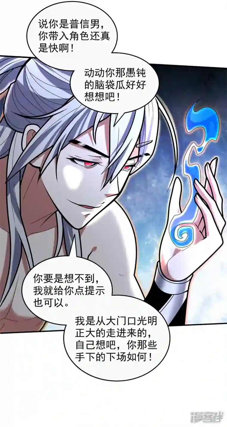 被美女师傅调教成圣的99种方法第108话 让我好好教教你~