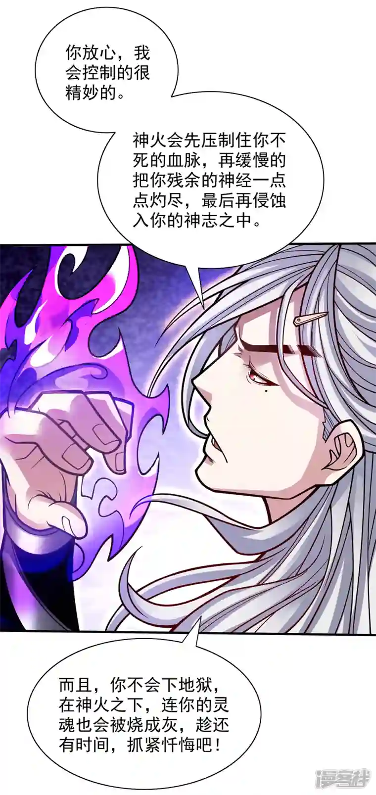 被美女师傅调教成圣的99种方法第108话 让我好好教教你~
