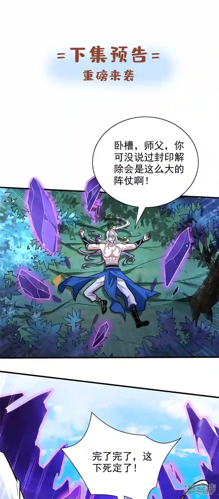 被美女师傅调教成圣的99种方法第108话 让我好好教教你~