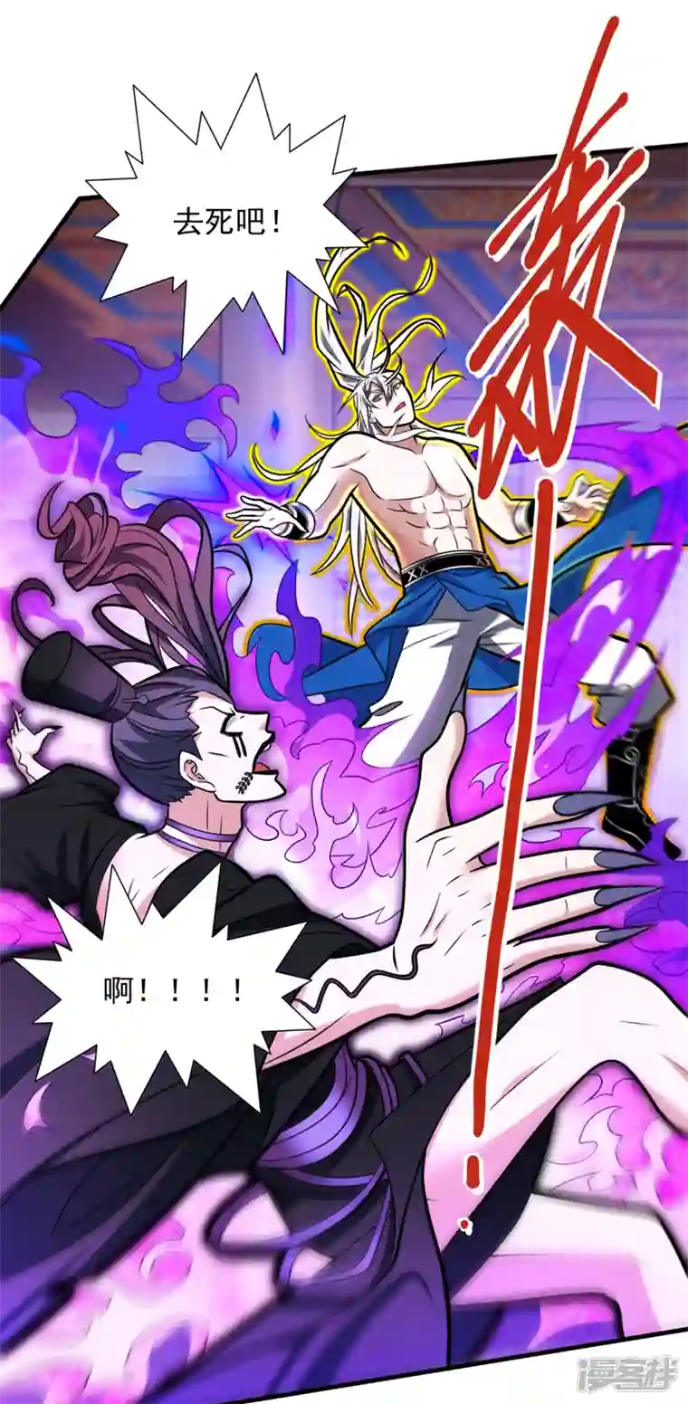 被美女师傅调教成圣的99种方法第109话 师傅，你要去哪儿？