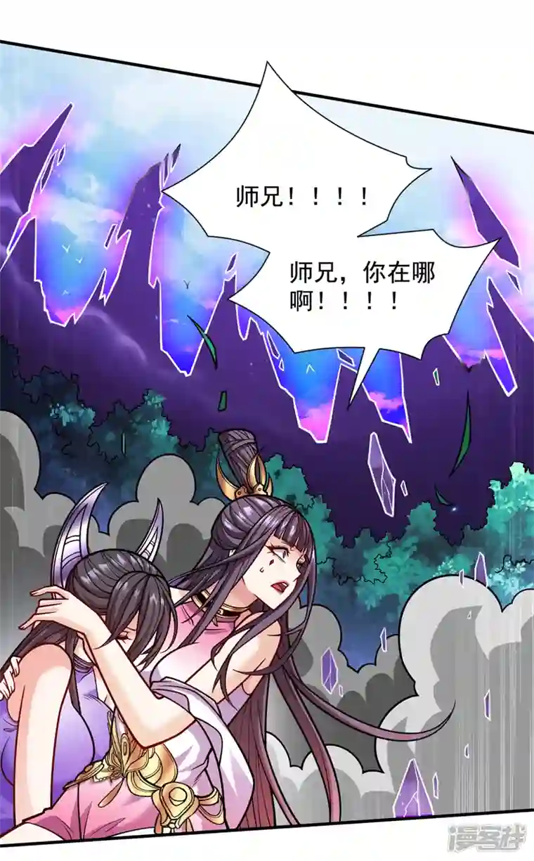 被美女师傅调教成圣的99种方法第109话 师傅，你要去哪儿？