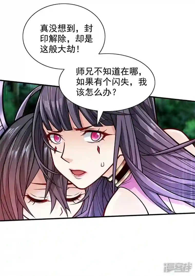 被美女师傅调教成圣的99种方法第109话 师傅，你要去哪儿？