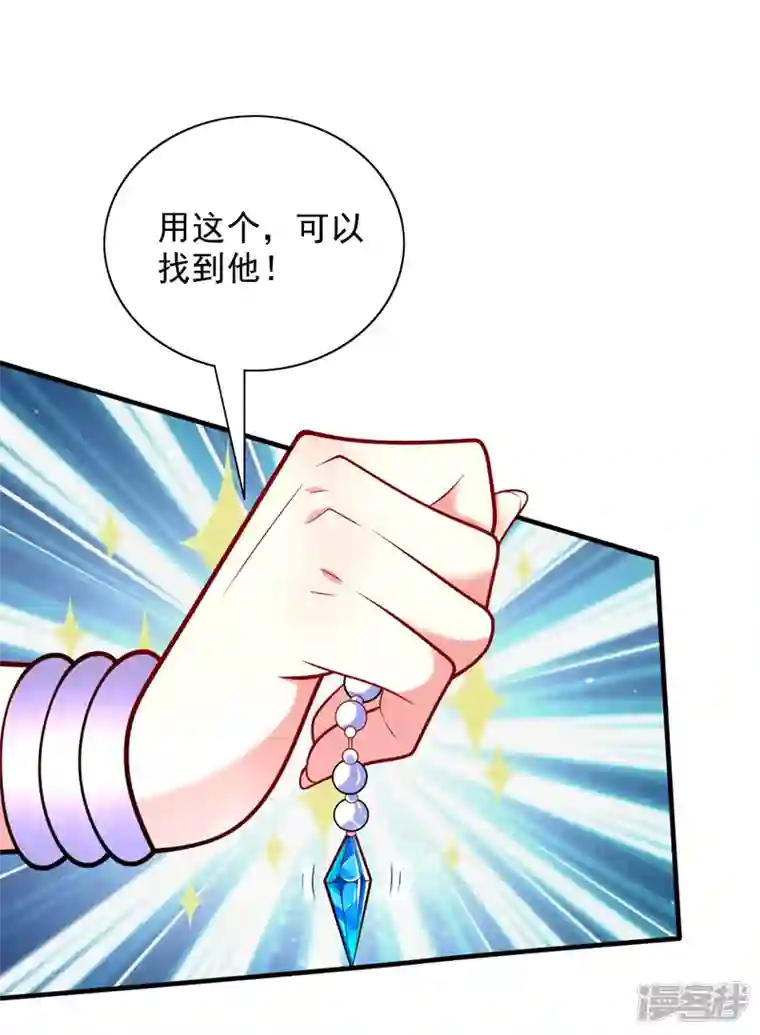 被美女师傅调教成圣的99种方法第109话 师傅，你要去哪儿？