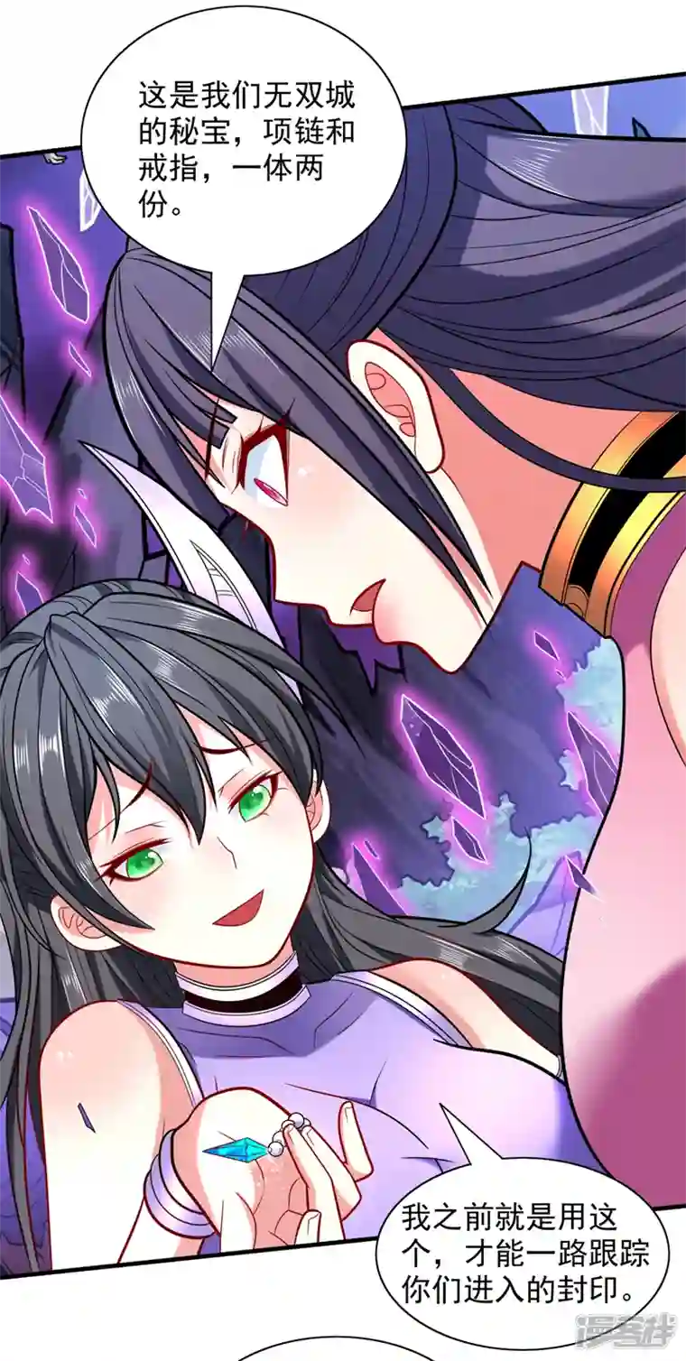 被美女师傅调教成圣的99种方法第109话 师傅，你要去哪儿？
