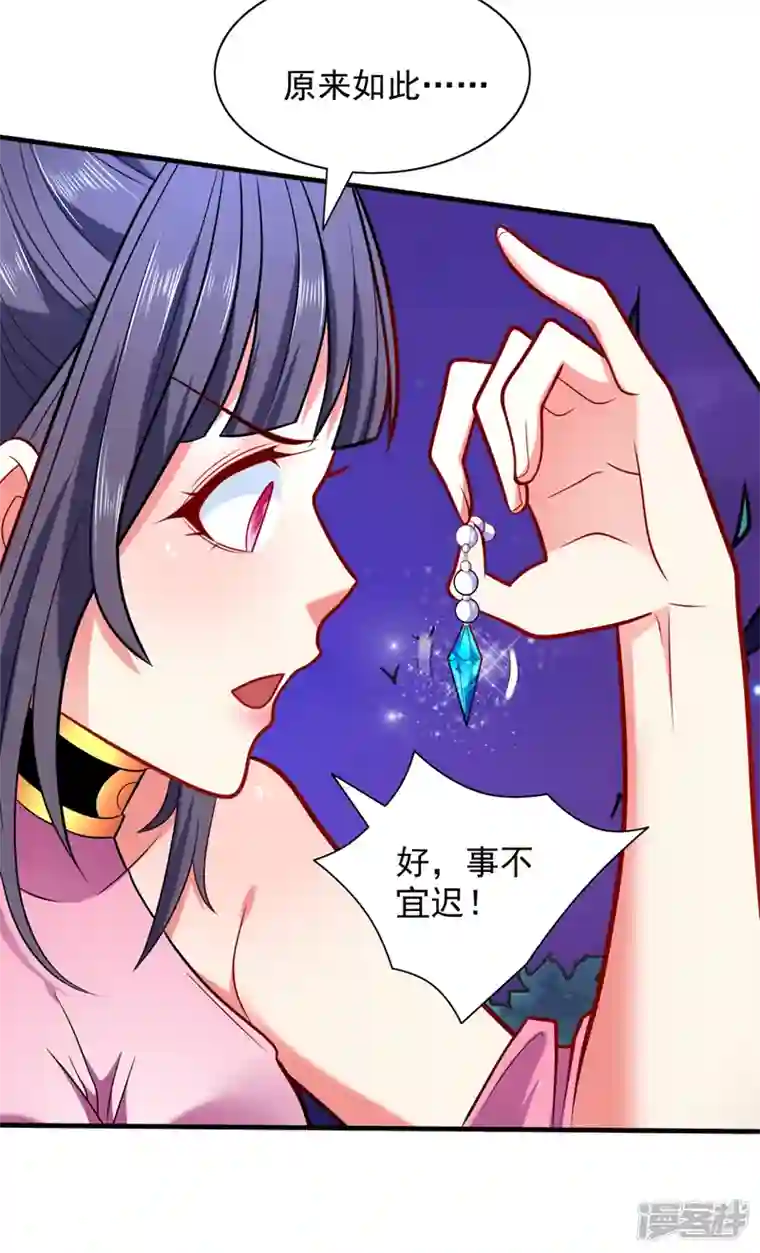 被美女师傅调教成圣的99种方法第109话 师傅，你要去哪儿？