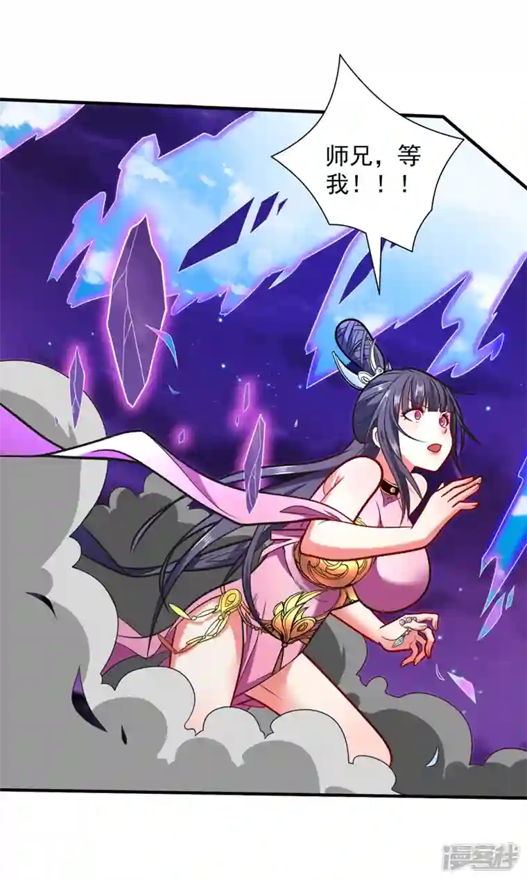 被美女师傅调教成圣的99种方法第109话 师傅，你要去哪儿？