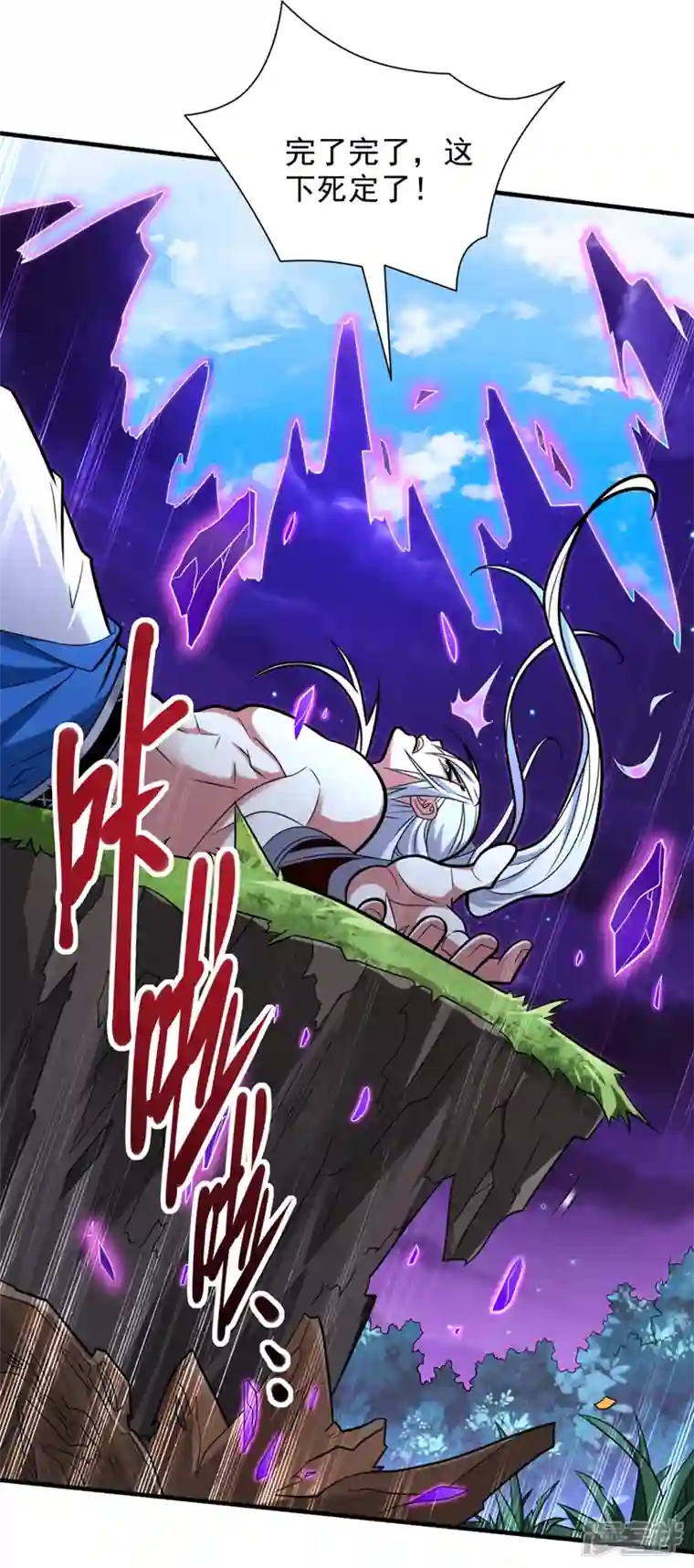 被美女师傅调教成圣的99种方法第109话 师傅，你要去哪儿？