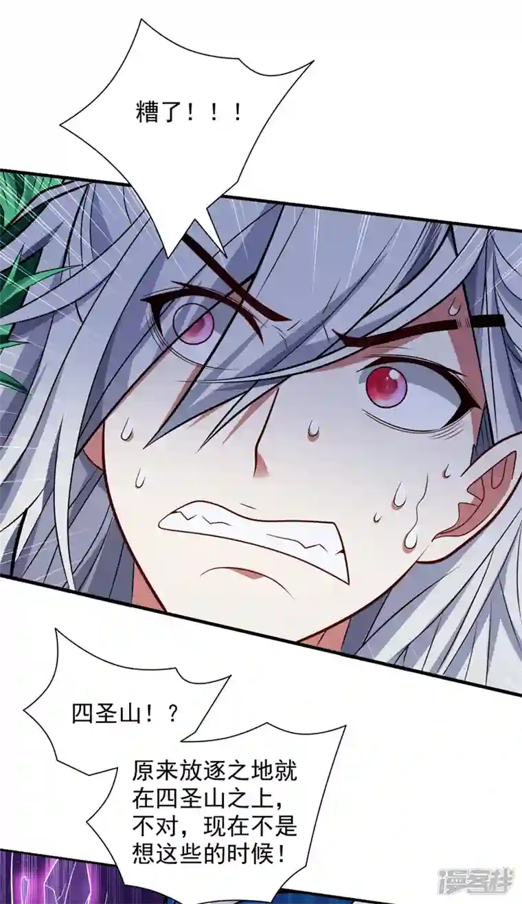 被美女师傅调教成圣的99种方法第109话 师傅，你要去哪儿？