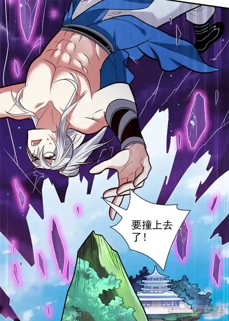 被美女师傅调教成圣的99种方法第109话 师傅，你要去哪儿？