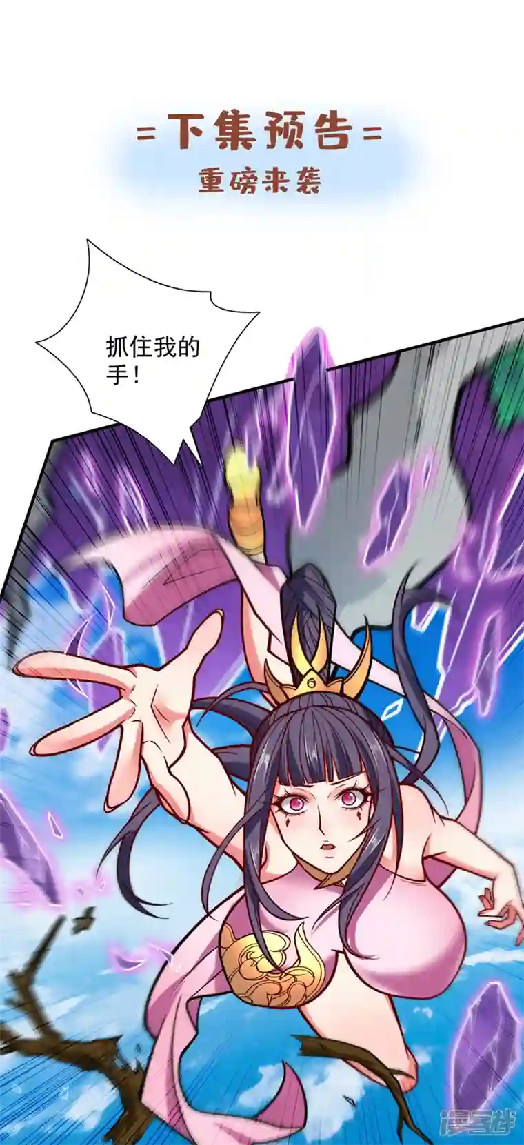 被美女师傅调教成圣的99种方法第109话 师傅，你要去哪儿？