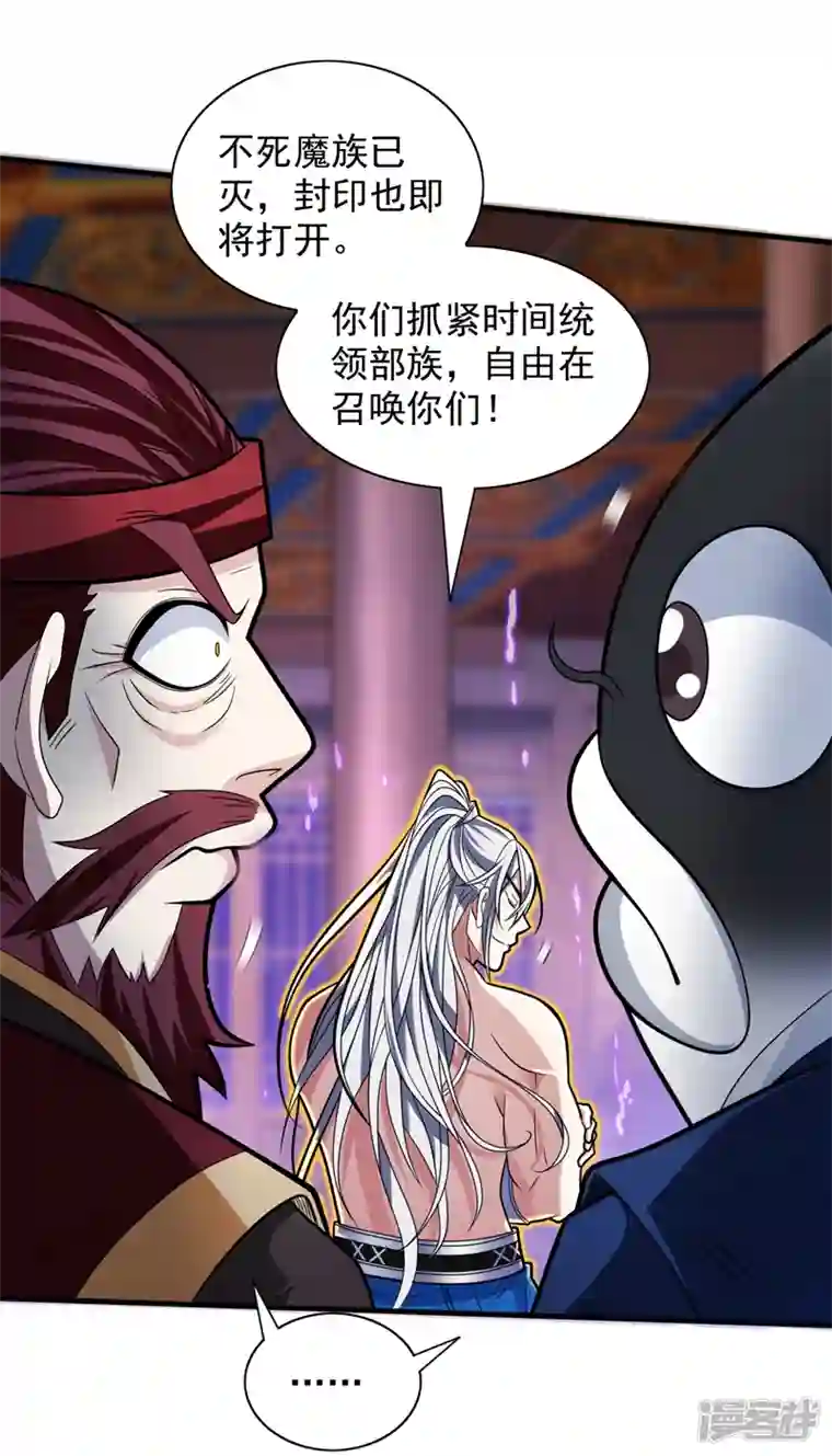 被美女师傅调教成圣的99种方法第109话 师傅，你要去哪儿？