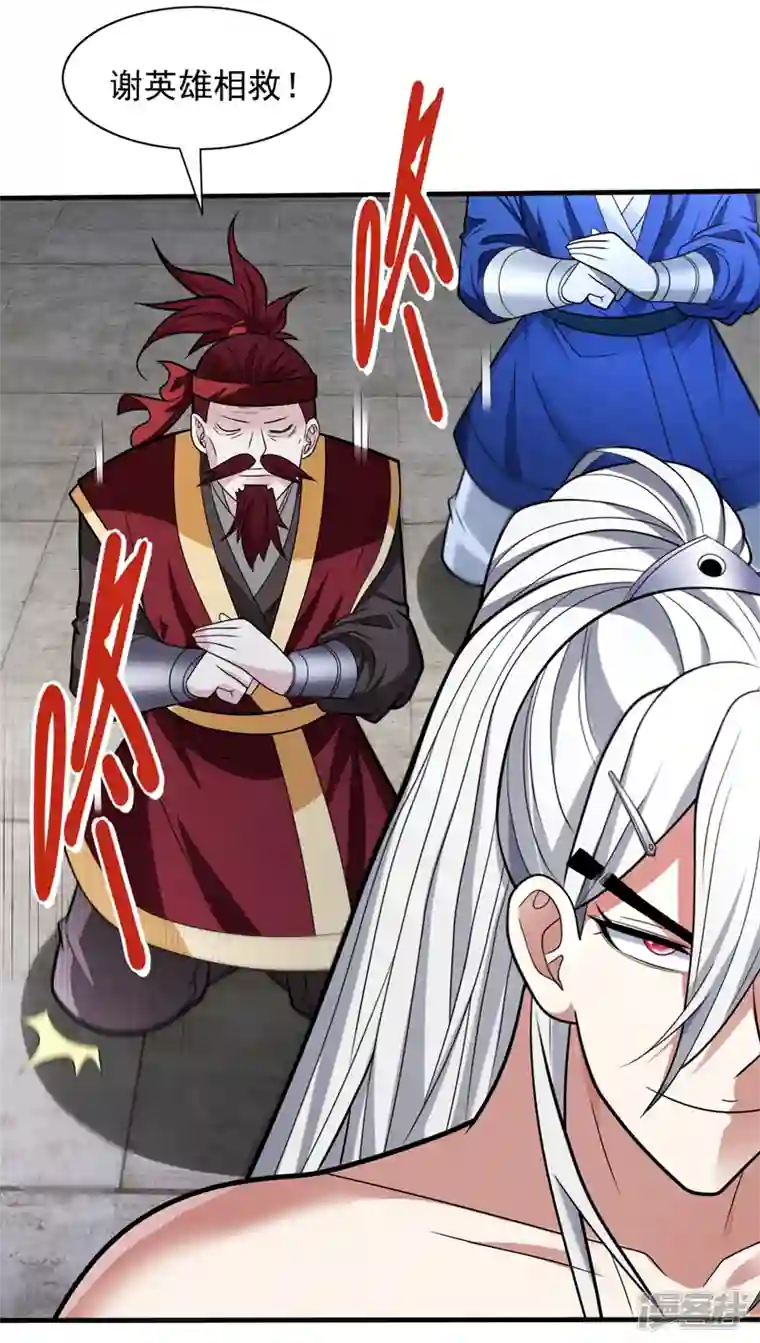 被美女师傅调教成圣的99种方法第109话 师傅，你要去哪儿？