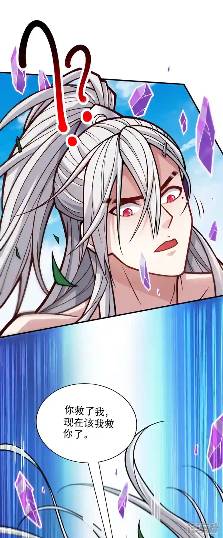 被美女师傅调教成圣的99种方法第110话 忘了我，活下去……