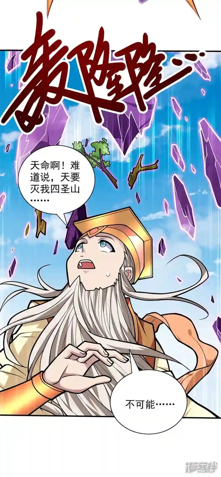 被美女师傅调教成圣的99种方法第110话 忘了我，活下去……