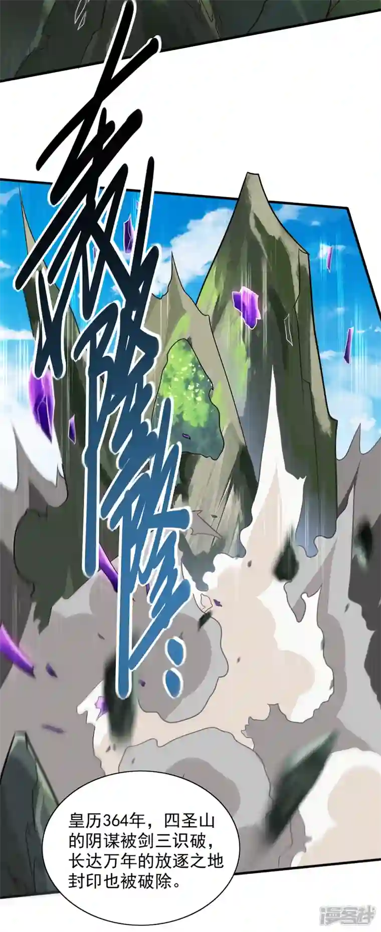 被美女师傅调教成圣的99种方法第110话 忘了我，活下去……