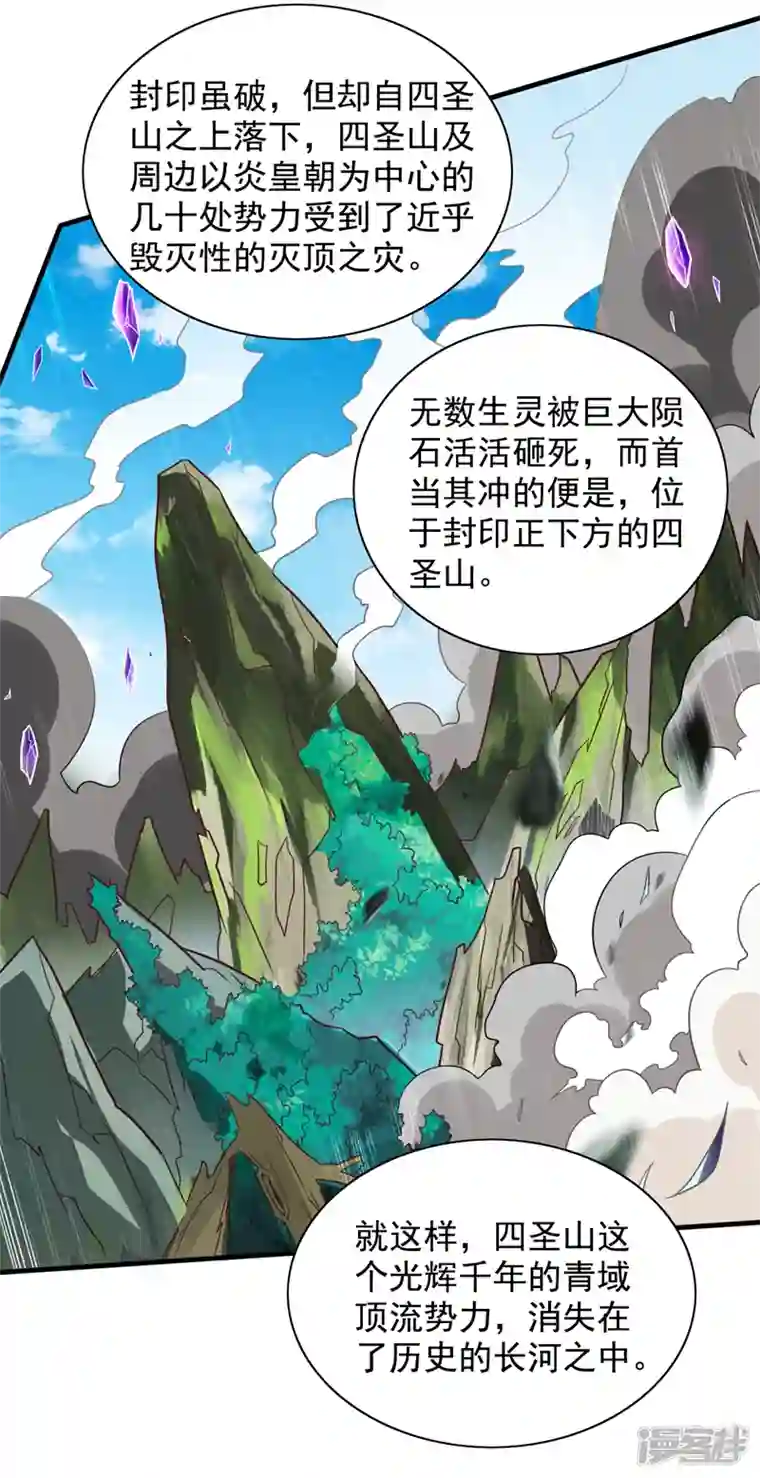 被美女师傅调教成圣的99种方法第110话 忘了我，活下去……