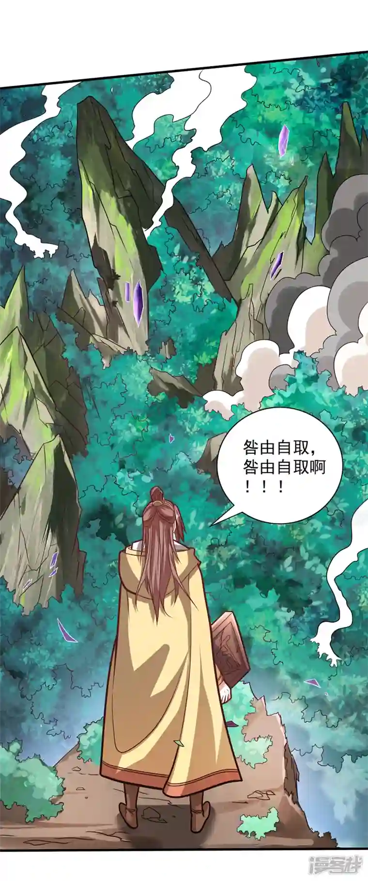 被美女师傅调教成圣的99种方法第110话 忘了我，活下去……