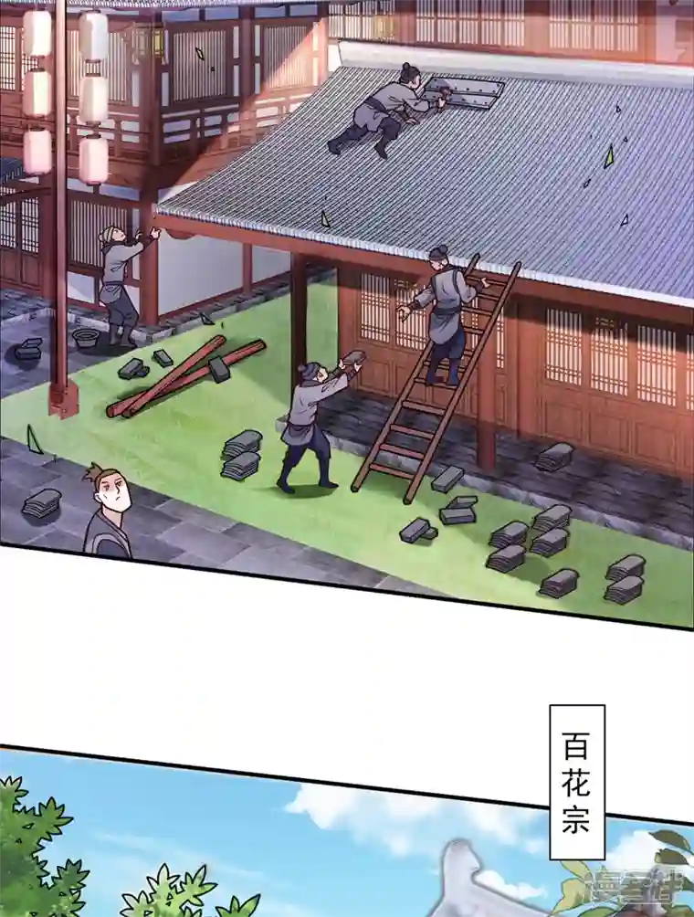 被美女师傅调教成圣的99种方法第110话 忘了我，活下去……