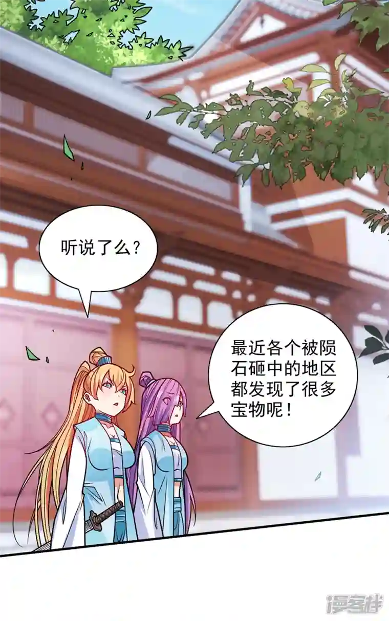 被美女师傅调教成圣的99种方法第110话 忘了我，活下去……