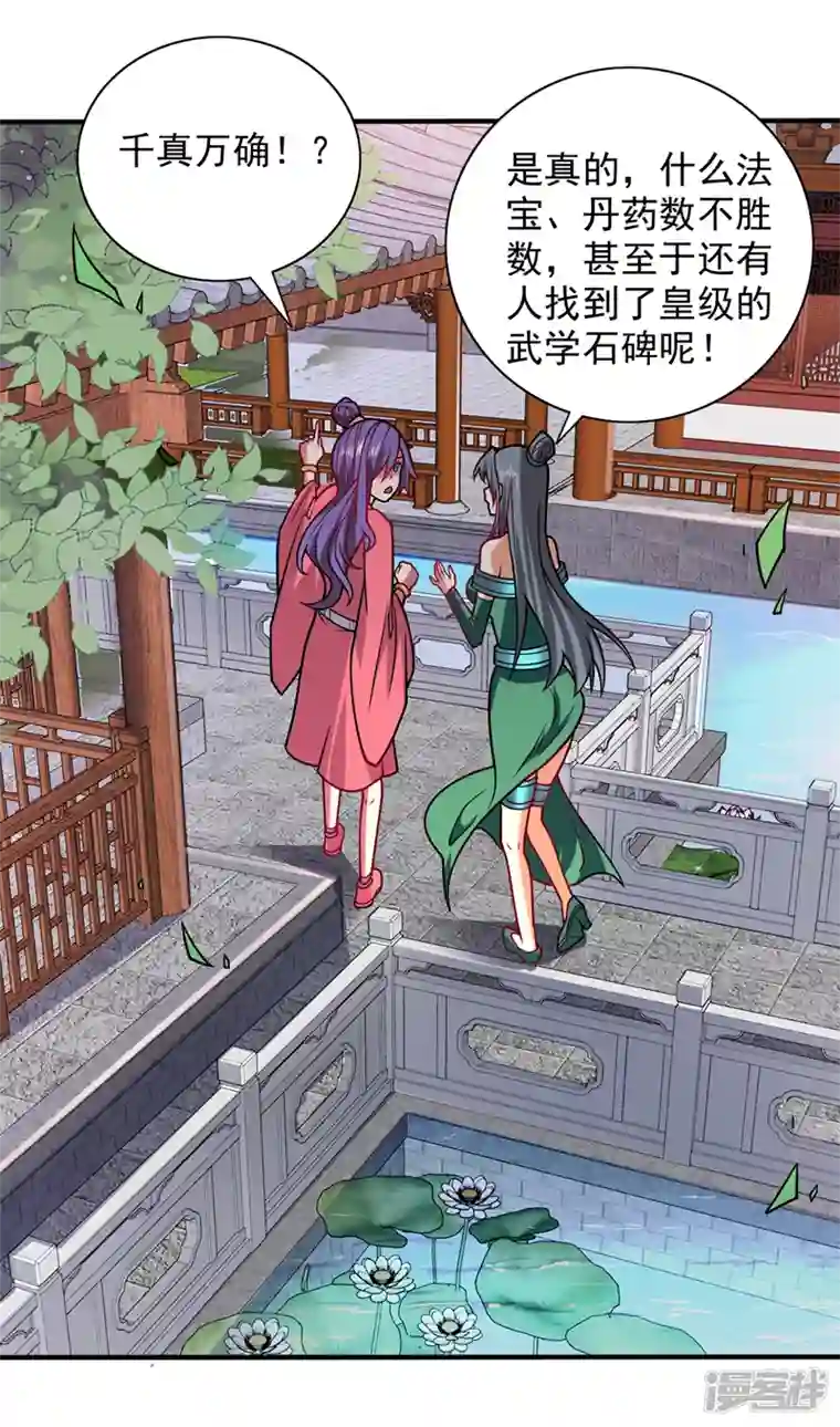 被美女师傅调教成圣的99种方法第110话 忘了我，活下去……