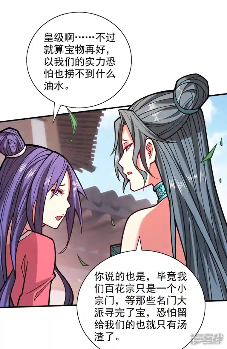 被美女师傅调教成圣的99种方法第110话 忘了我，活下去……