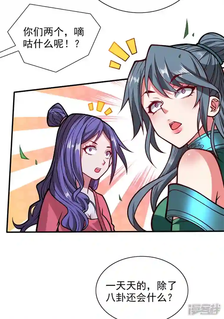 被美女师傅调教成圣的99种方法第110话 忘了我，活下去……