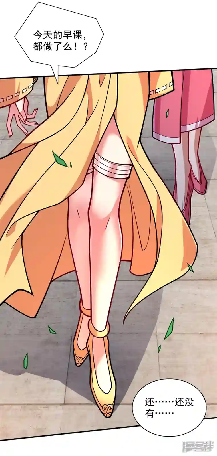 被美女师傅调教成圣的99种方法第110话 忘了我，活下去……