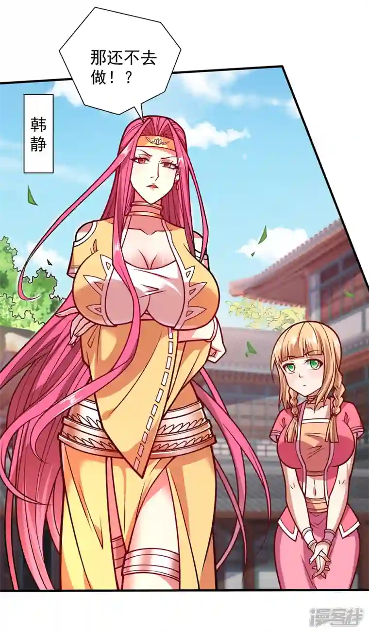 被美女师傅调教成圣的99种方法第110话 忘了我，活下去……