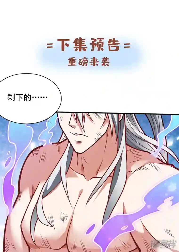 被美女师傅调教成圣的99种方法第110话 忘了我，活下去……