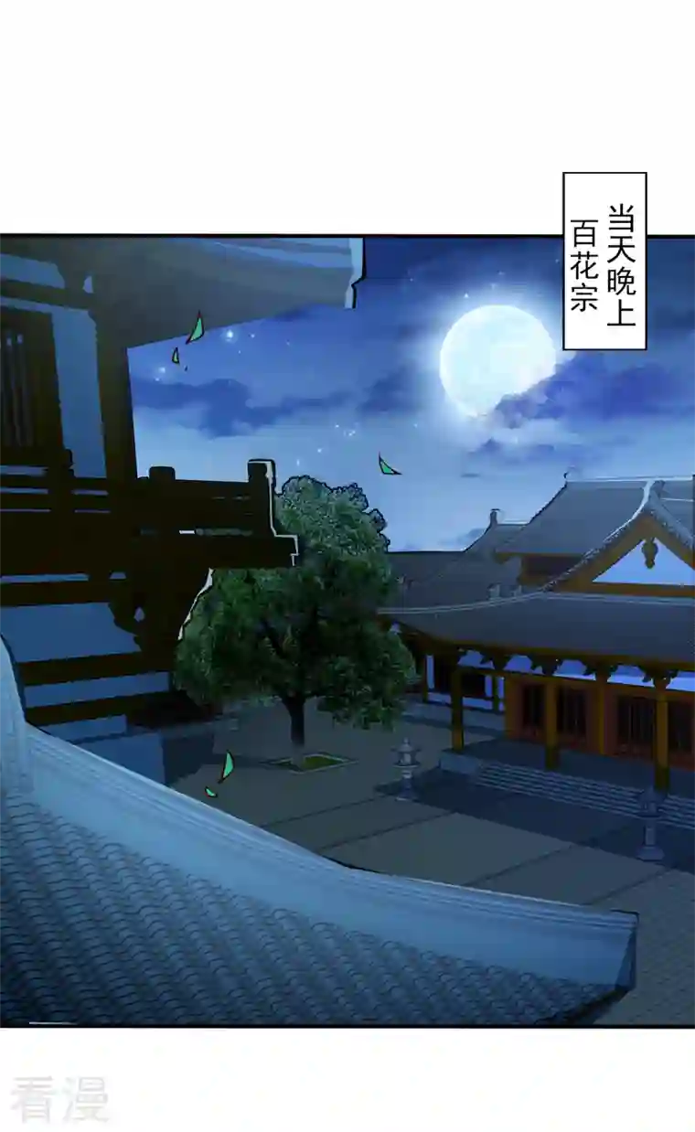 被美女师傅调教成圣的99种方法第111话 看他自己的造化了！