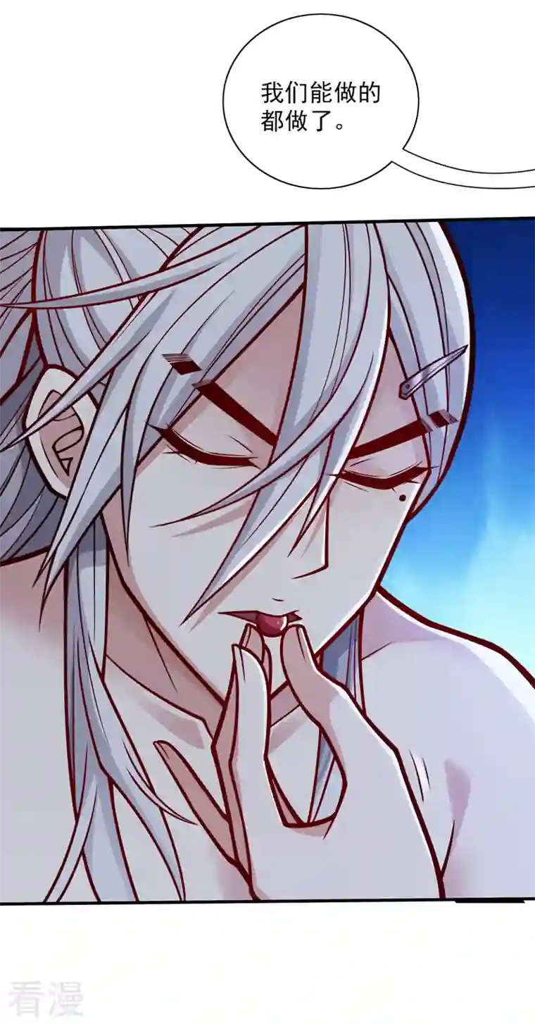被美女师傅调教成圣的99种方法第111话 看他自己的造化了！