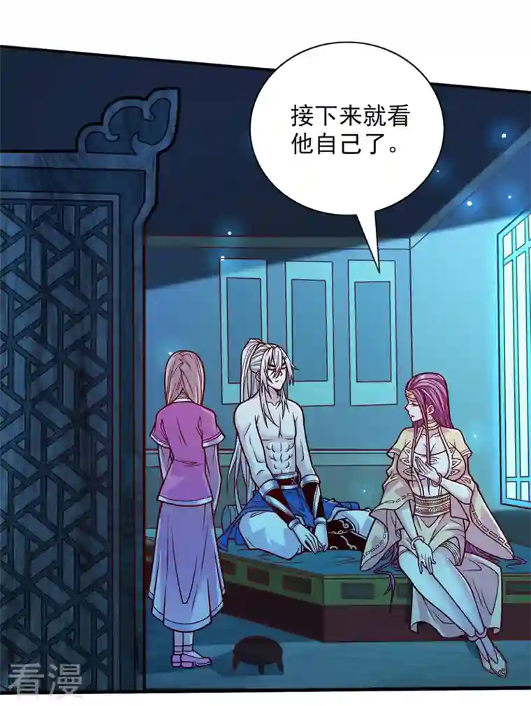 被美女师傅调教成圣的99种方法第111话 看他自己的造化了！