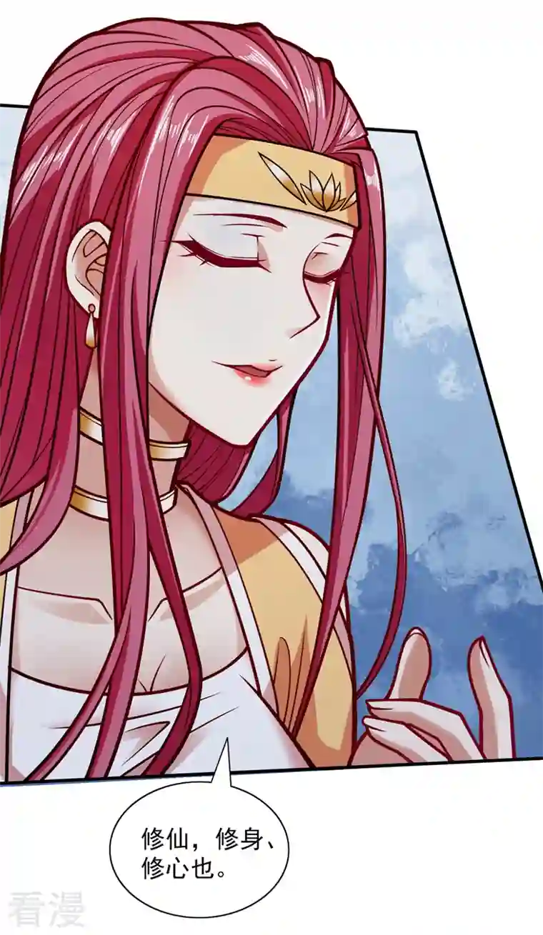 被美女师傅调教成圣的99种方法第111话 看他自己的造化了！