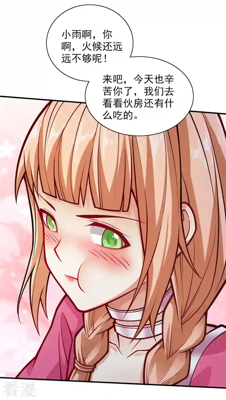 被美女师傅调教成圣的99种方法第111话 看他自己的造化了！