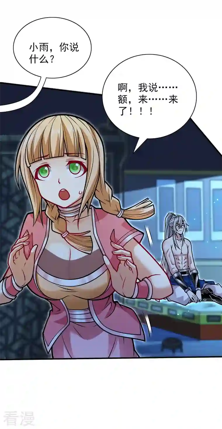 被美女师傅调教成圣的99种方法第111话 看他自己的造化了！