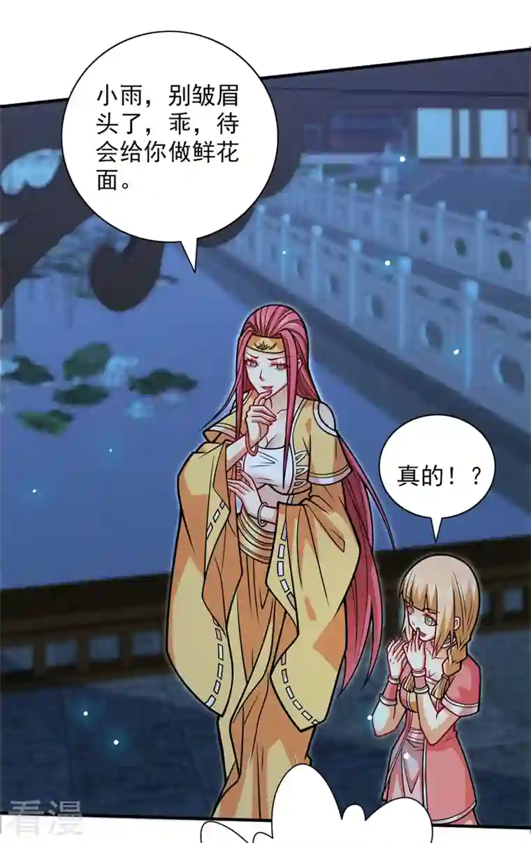 被美女师傅调教成圣的99种方法第111话 看他自己的造化了！