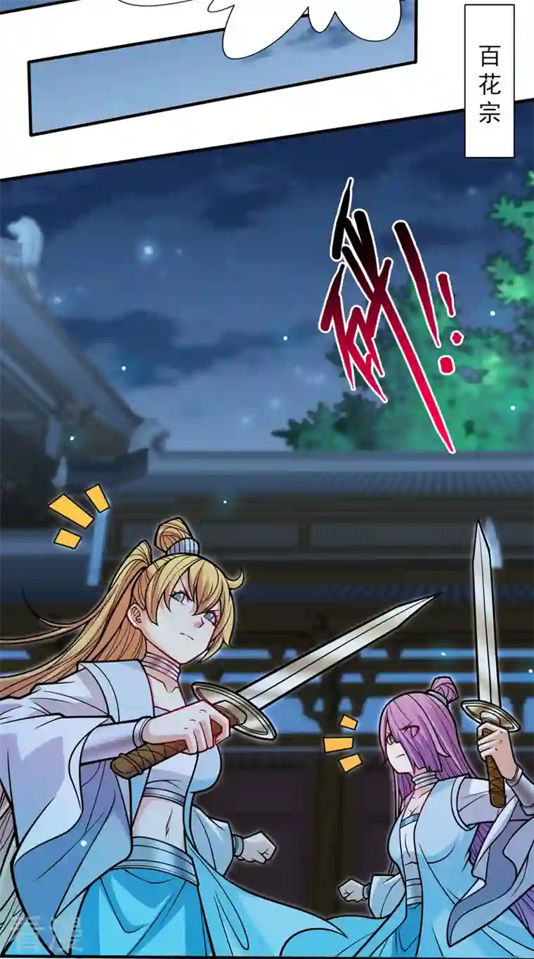 被美女师傅调教成圣的99种方法第111话 看他自己的造化了！