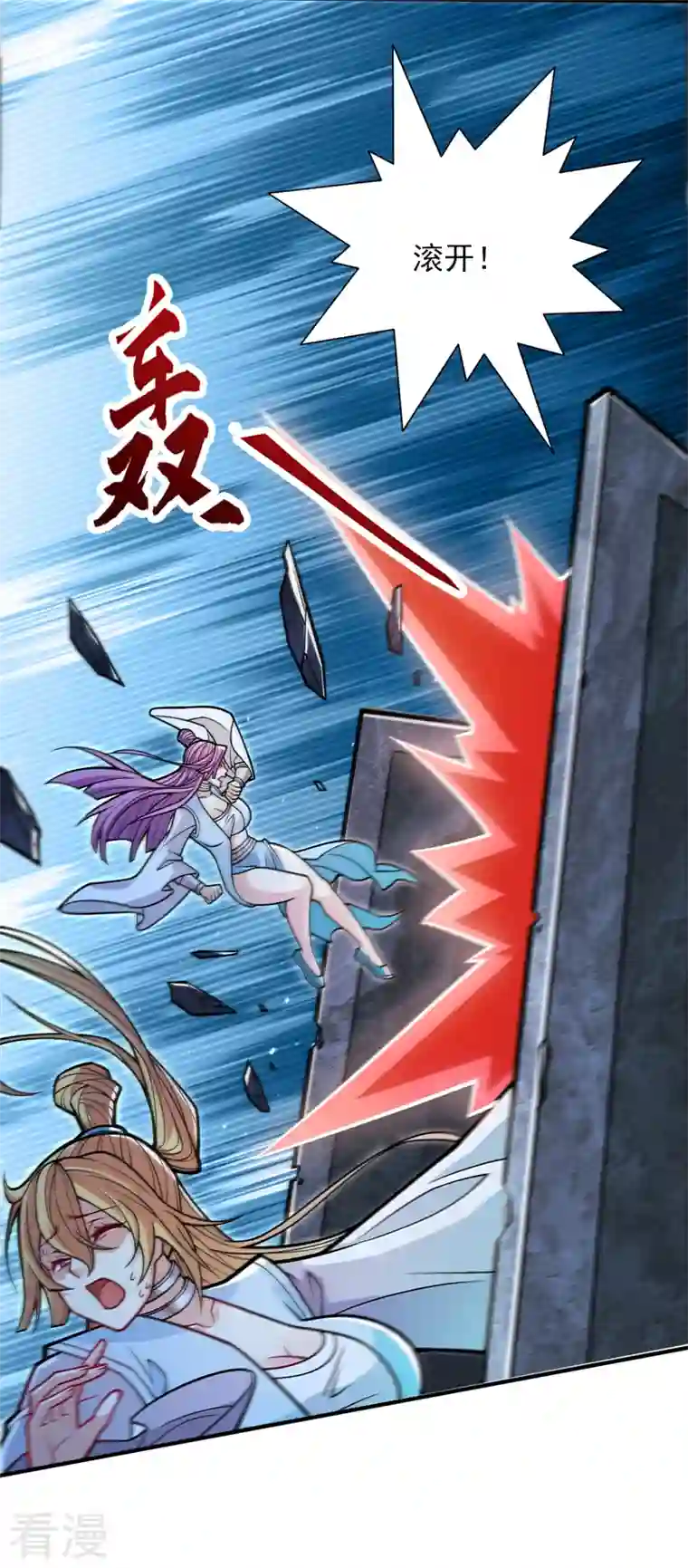 被美女师傅调教成圣的99种方法第111话 看他自己的造化了！