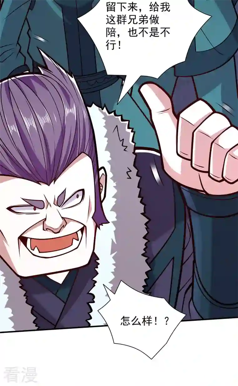 被美女师傅调教成圣的99种方法第111话 看他自己的造化了！