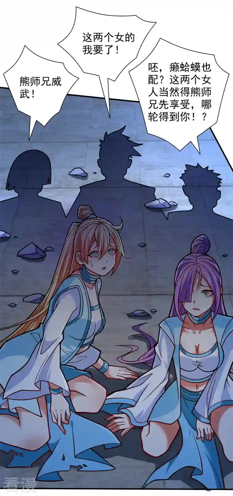 被美女师傅调教成圣的99种方法第111话 看他自己的造化了！