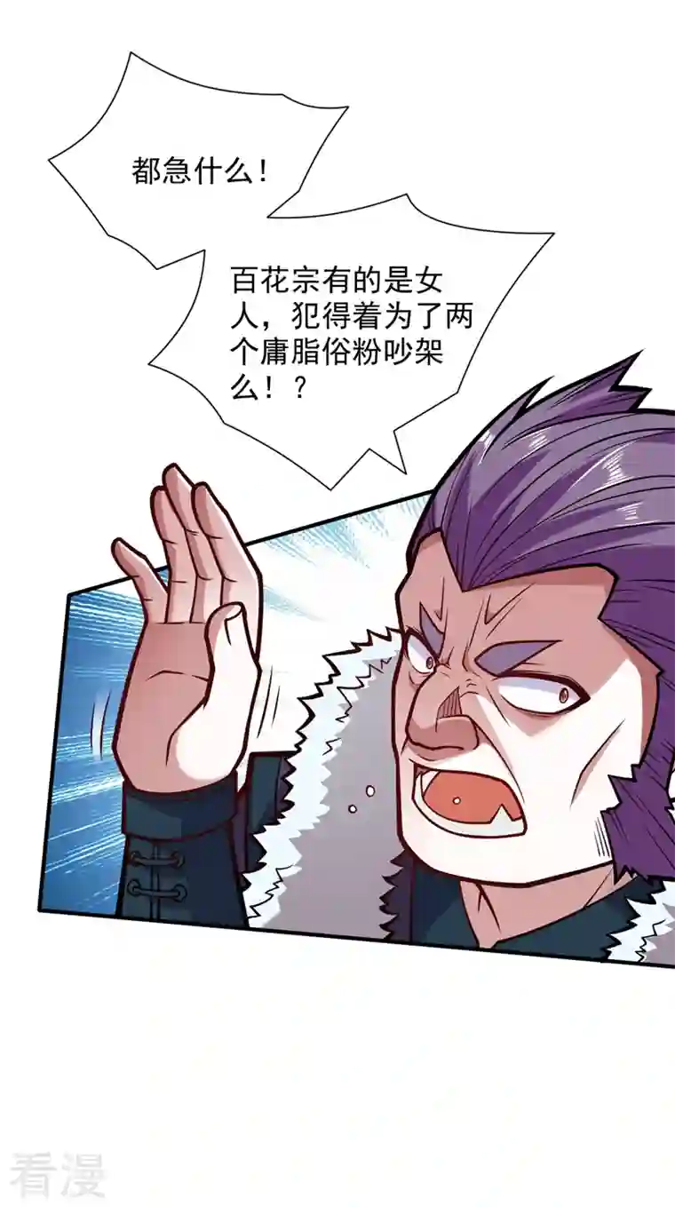 被美女师傅调教成圣的99种方法第111话 看他自己的造化了！