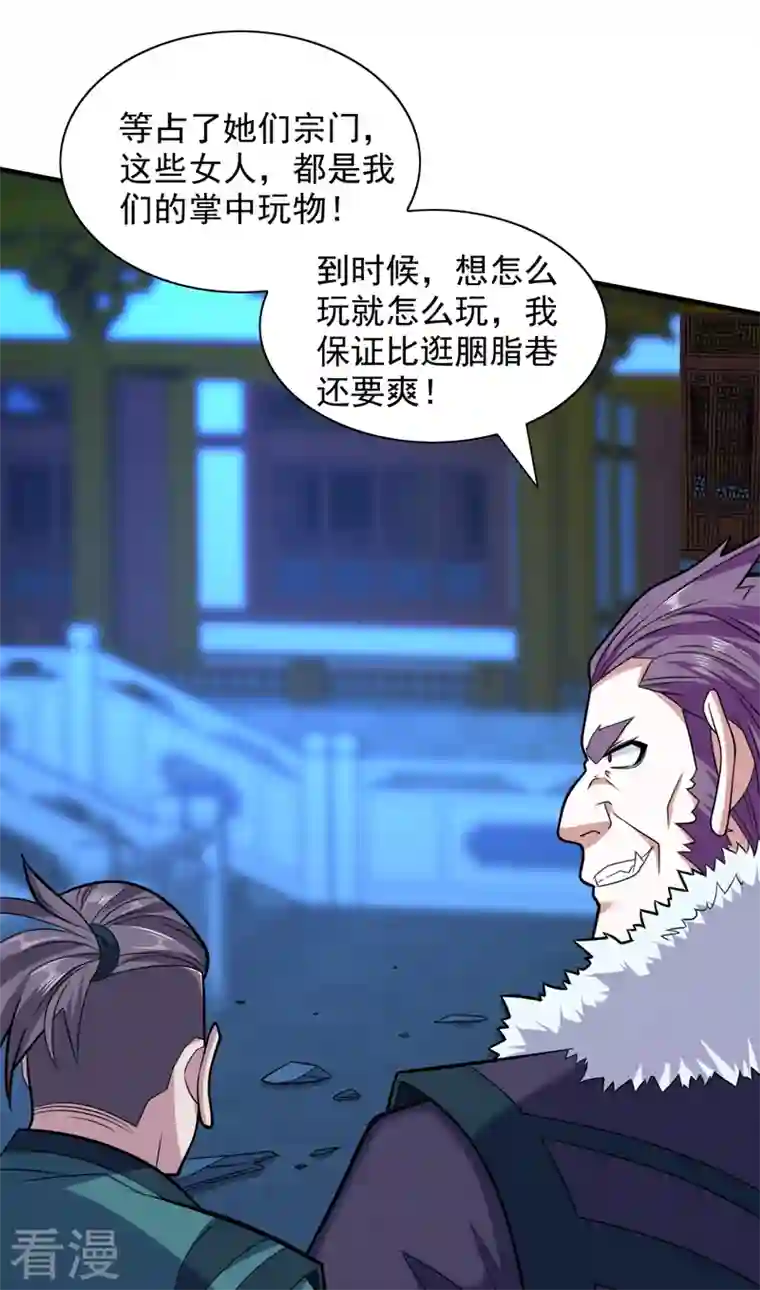 被美女师傅调教成圣的99种方法第111话 看他自己的造化了！
