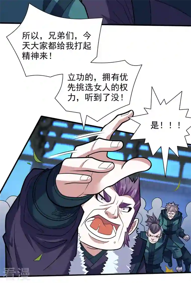 被美女师傅调教成圣的99种方法第111话 看他自己的造化了！