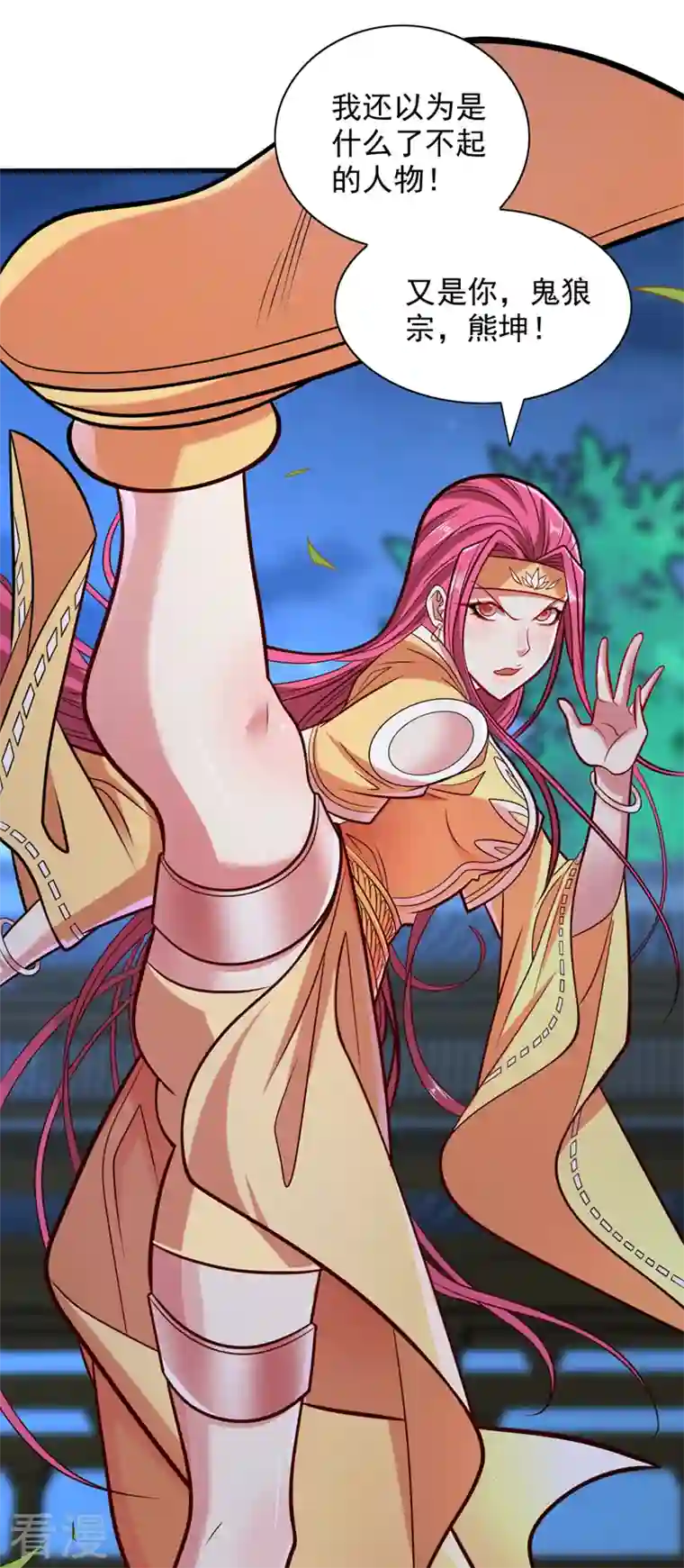 被美女师傅调教成圣的99种方法第111话 看他自己的造化了！