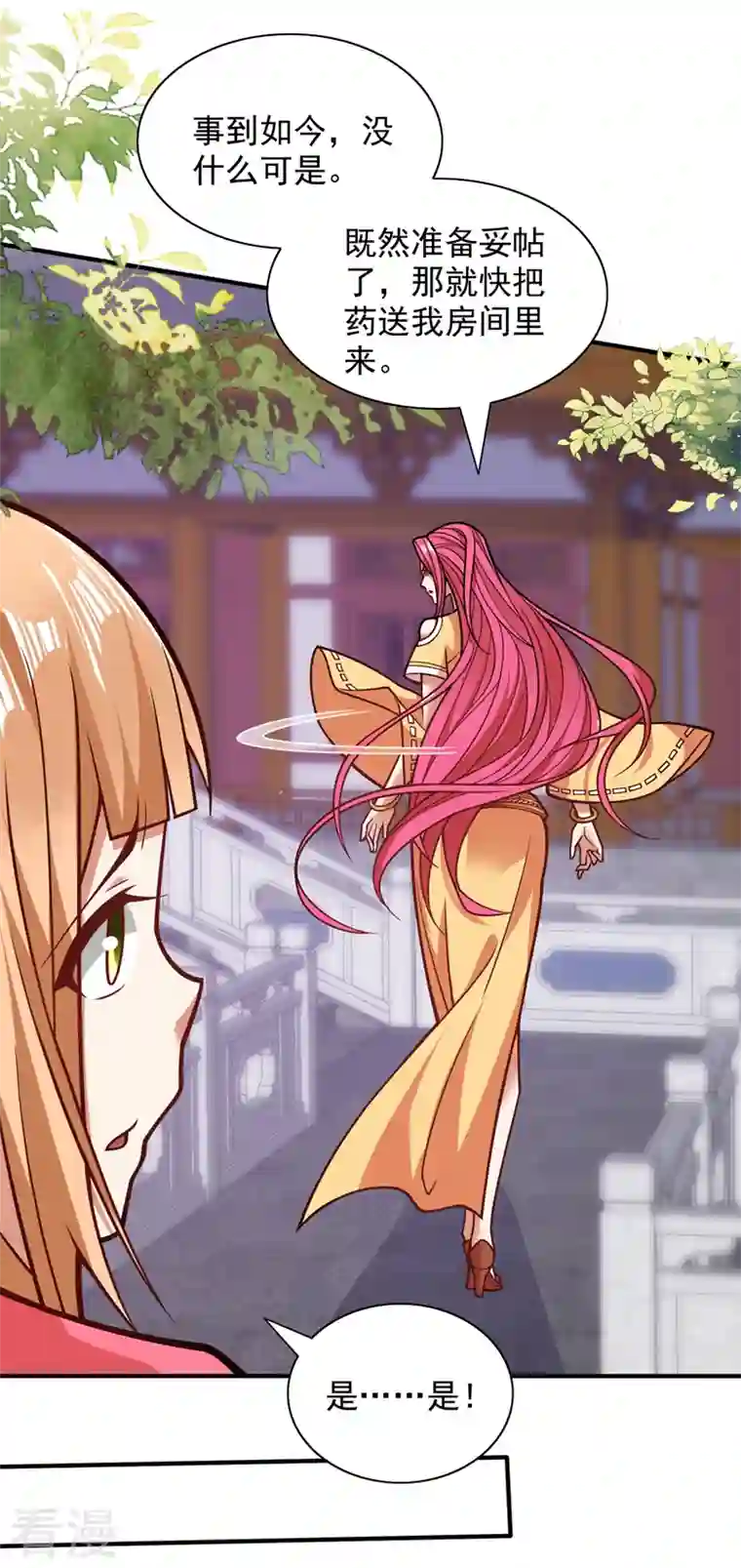 被美女师傅调教成圣的99种方法第111话 看他自己的造化了！