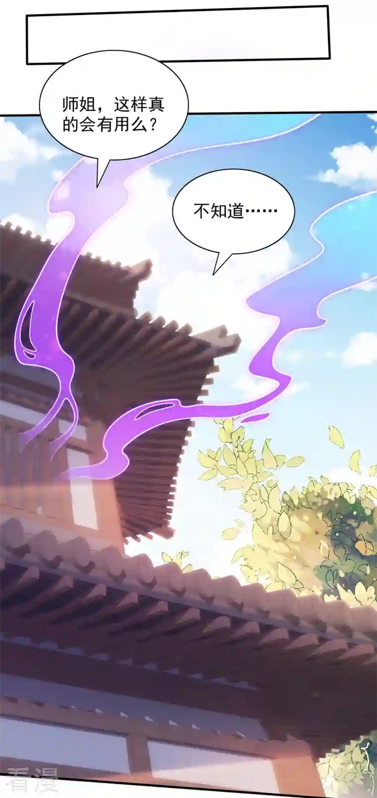 被美女师傅调教成圣的99种方法第111话 看他自己的造化了！