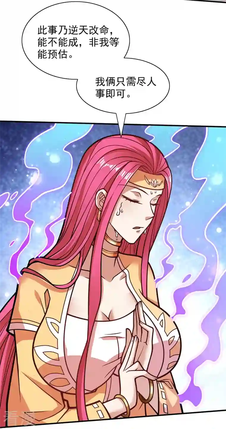 被美女师傅调教成圣的99种方法第111话 看他自己的造化了！